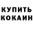 Кетамин ketamine Man Tom