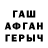 ГАШ hashish Agus Amiseno