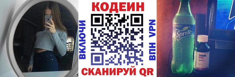 мориарти официальный сайт  Щигры  Codein напиток Lean (лин)  где найти наркотики 
