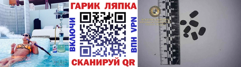 как найти наркотики  Щигры  ГАШ Cannabis 